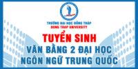 truong-dai-hoc-dong-thap-tuyen-sinh-van-bang-2-dai-hoc-ngon-ngu-trung-quoc-tai-tphcm-500